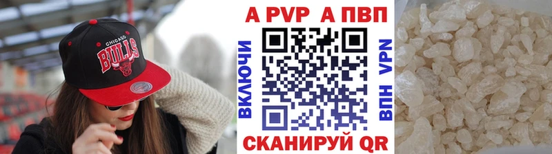 Alfa_PVP VHQ Купить где Петропавловск-Камчатский