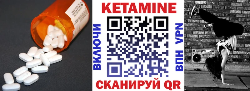 КЕТАМИН VHQ  Купить закладки  Петропавловск-Камчатский 