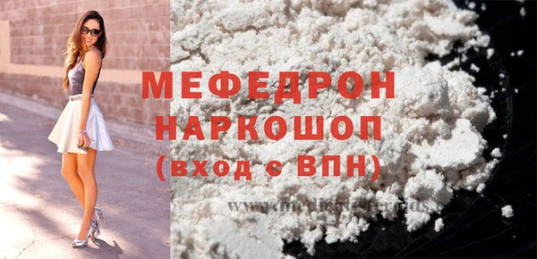 мяу мяу кристалл Беломорск