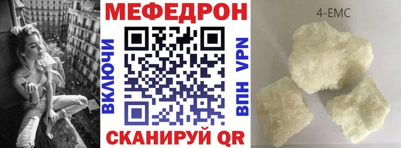 Купить закладки  Петропавловск-Камчатский  Мефедрон мяу мяу 